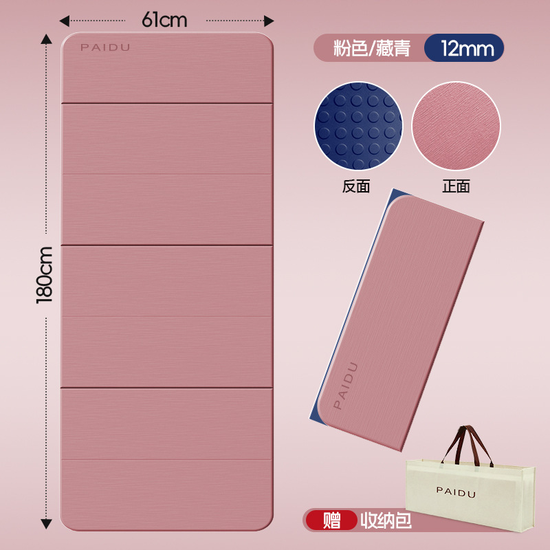 新款瑜伽垫防滑减震静音可睡觉可折叠健身垫家用加宽加厚运动垫子|undefined