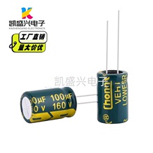160v100uf �̽� ��Ƶ���迪�ص�Դ��������������� 13x20���
