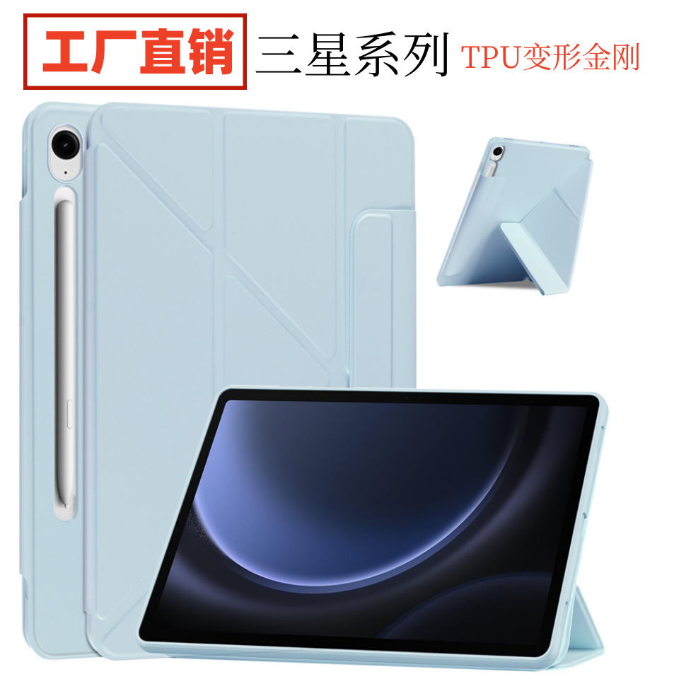 Suitable for Samsung Tablet Protective Case A9 All-Inclusive Leather Case S9Fe Deformation Bracket Pen Slot A8 Silicone Flip Back Case