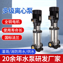 南方同款CDL4不锈钢增压泵 自动供水增压泵 变频立式多级离心泵