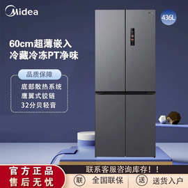 美.的457十字四门60cm超薄零嵌入冰箱家用底部散热MR-457WUSPZE无