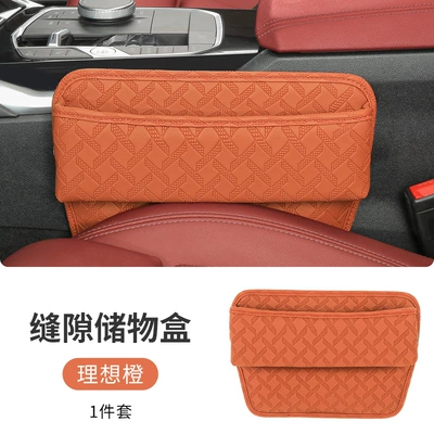 Armrest Box, Leather Car Storage | Car storage bag/box - ideal-orange-rhombus-pattern-soft-bag