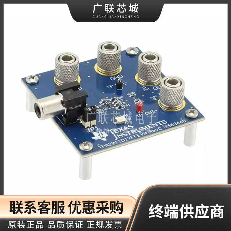 TPA2011D1YFFEVM  TPA2011D1  1通道 单声道  Output D 类 评估板