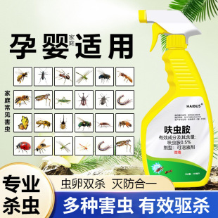 Cockroach Killer, Sweep Clean, Kill and Remove Artifact, Kitchen Household Dinotefuran Spray Insecticide