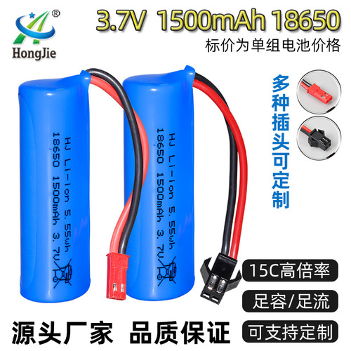 Factory sales 3.7V 1500mAh lithium battery car model accessories 15C high magnification cylindrical 18650 remote control aircraft battery