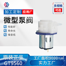 GT9560 ����ˮ�� ���ó�ˮ�� ���������� ɨ�ػ�ר�� ΢���䶯��