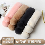 新款仿兔毛围巾女秋冬季保暖围脖仿皮草纯色脖套时尚百搭围巾