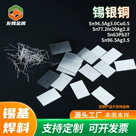 铟;金属加工材;焊片
