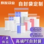 分装定制加厚尺寸封口袋