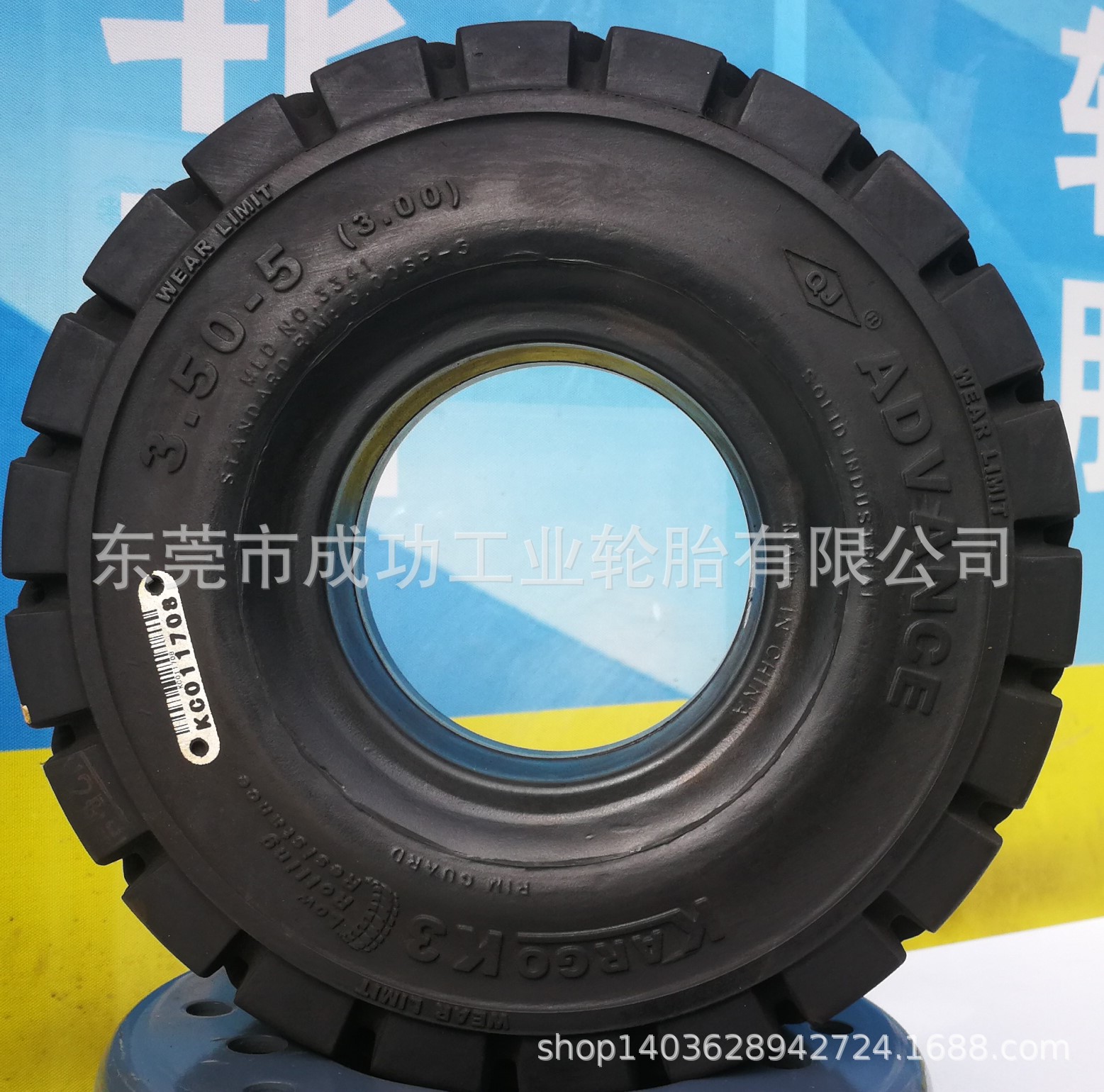 贵州前进3.5-5叉车扫地车等工业车辆实心轮胎耐磨现货价优