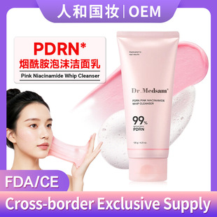 PDRN��ɫ��������ĭ�������޻���ë�׃�����ĤPink Whip Cleanser