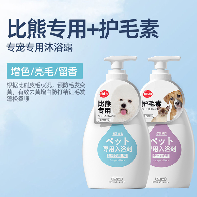 包郵便犬入浴剤除菌かゆみ止め猫入浴剤熊テディ消臭シャンプーペット入浴剤|undefined