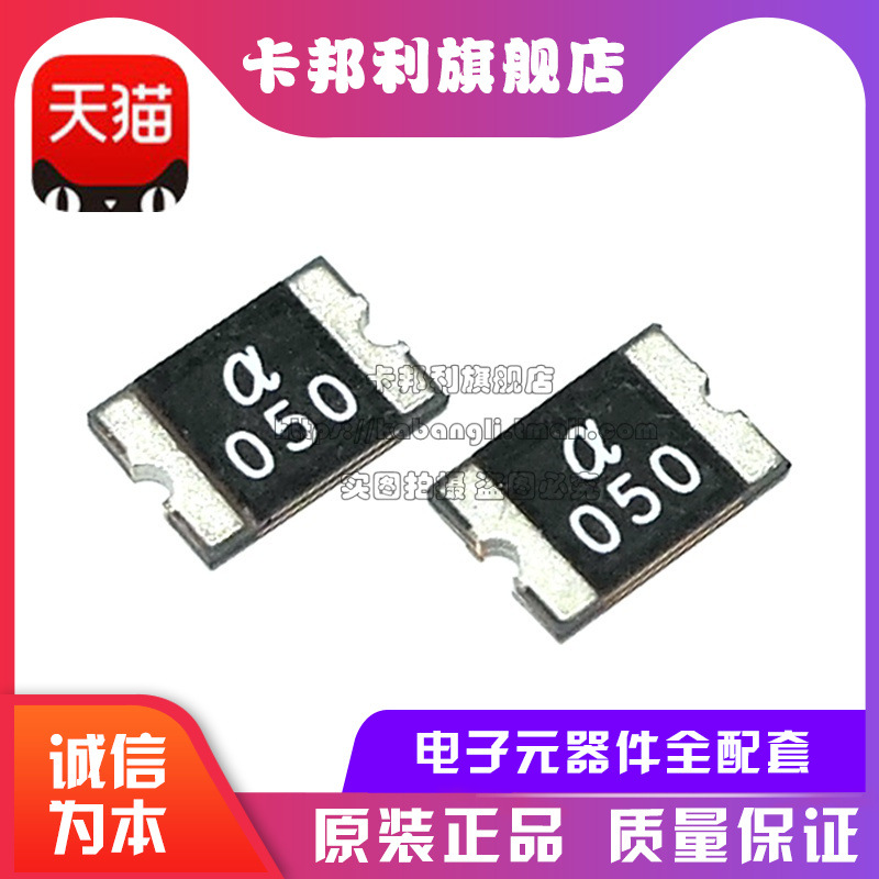 贴片自恢复保险丝 MSMD050-30V 1812 0.5A 500MA 30V PPTC JK