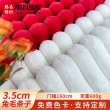 3.5cm大兔条家纺服装家居抱枕用品
