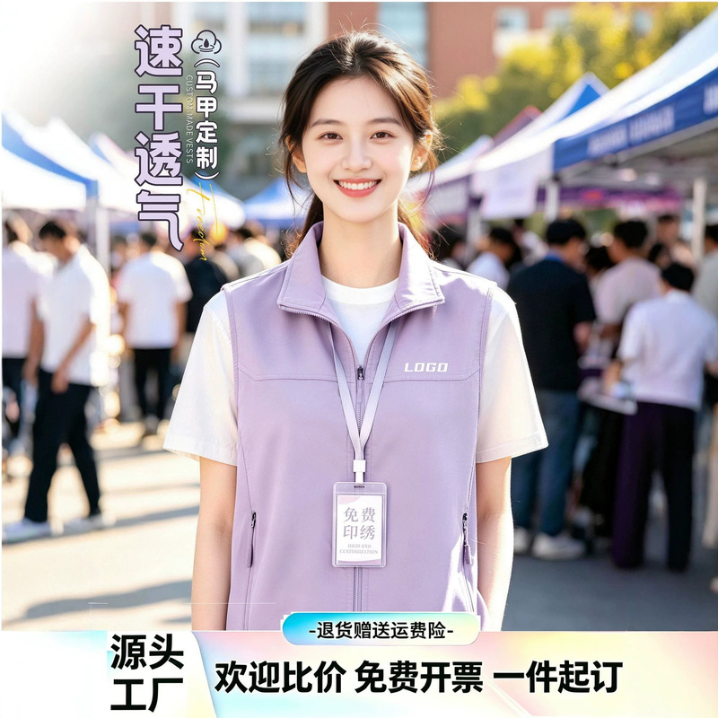 Customized logo printed vests for education and training schools, summer training class teacher and student advertising breathable workwear vests Customized logo printed vests for education and training schools, summer training class teacher and student advertising breathable workwear vests