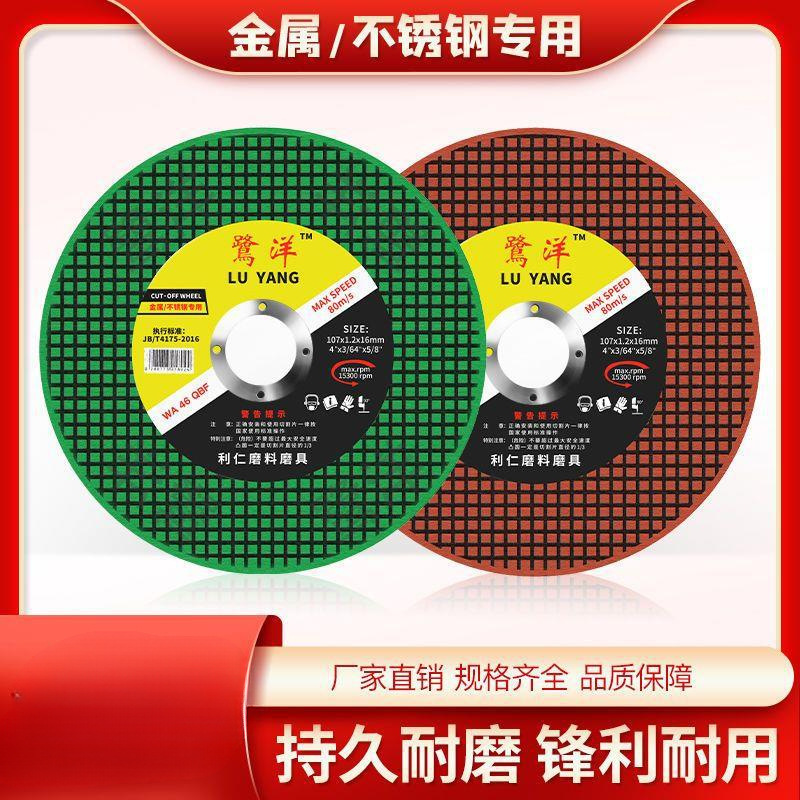 100角磨机切割片金属不锈钢双网树脂砂轮片磨光片手磨机打磨锯片