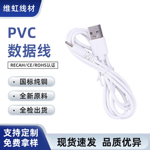 2.0*0.6�A��DC2.0�Դ��USB��ͯ��߳�늾�С�L�ȿ��늄�С��܇