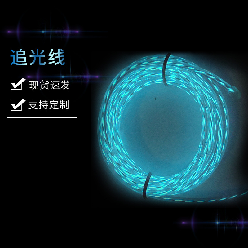 Manufacturer supplies multi-color follow-light beams, automotive decorative flowing light beams, fluorescent dance props, and atmospheric EL follow-light beam costumes.