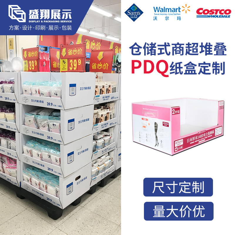源头工厂直供商超零售瓦楞纸展示盒 纸陈列箱服饰货架仓储堆叠pdq