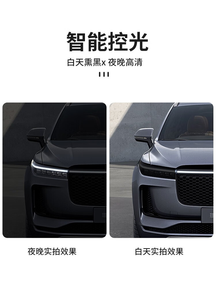 Suitable for ideal ONE blackened lamp film TPU car headlight tail lamp daytime light control color change film car film L7/L