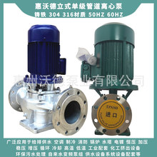 供应冷凝液泵GDF100-160IA不锈钢立式管道冷冻循环水泵变频控制