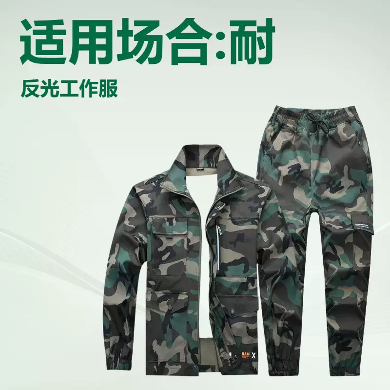 春秋季工作服套装男女迷彩服弹力耐磨耐脏汽修厂服建筑工地工装