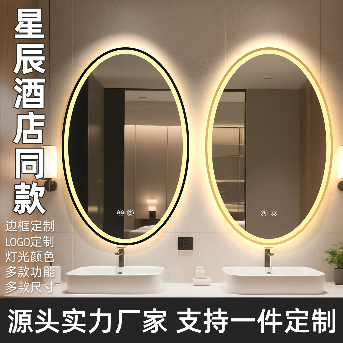 Hoteles transfronterizos residenciales espejo inteligente con marco de aleación de aluminio sin perforación de pared LED con lámpara de lámpara anti niebla baño elíptico