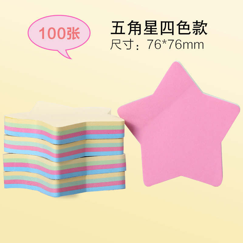 다섯개 별 포스트잇