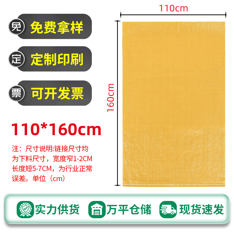 Fábrica brillante amarillo bolso tejido bolsa de cáñamo impresión expresa logística embalaje bolsa móvil engrosada snakeskin bolsa PP bolso tejido