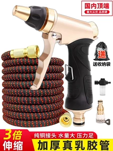 Household high-pressure car wash water gun with thickened latex telescopic hose, flower watering hose, faucet connection, explosion-proof and frost-resistant set