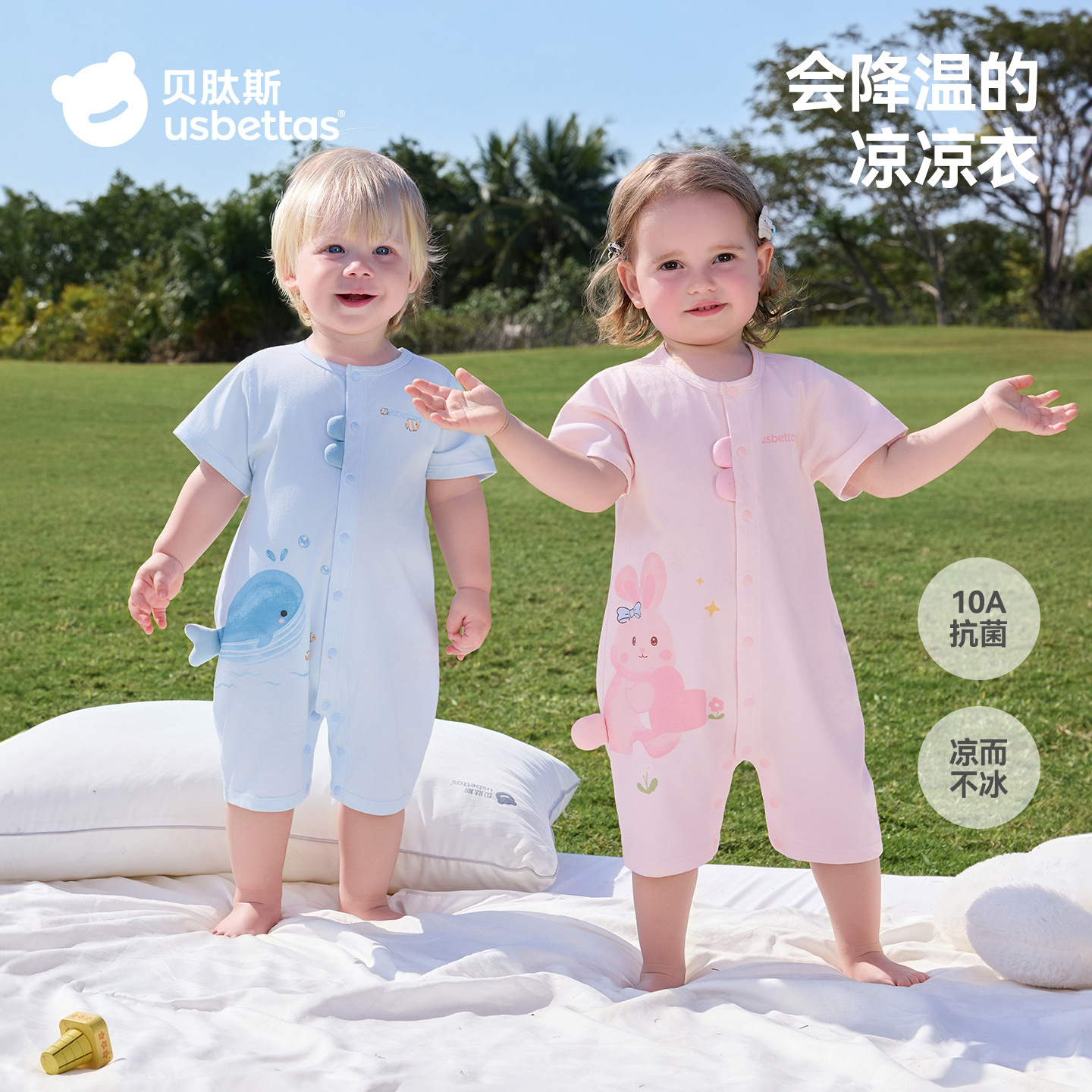 Betas baby short-sleeved bodysuit, summer thin and breathable, baby clothes for boys and girls, summer outdoor crawling suit