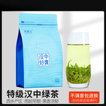新茶汉中炒青绿茶雨前西乡炒250克袋装仙毫毛尖茶陕西产