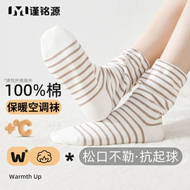 运动休闲棉袜;船袜、隐形袜;堆堆袜