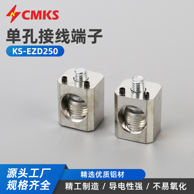 CM1断路器接线端子铝接线端子接线耳 金属接线头ZD250MCM