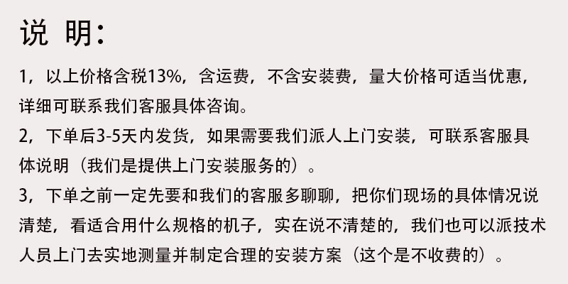 吊扇的运费及安装说明