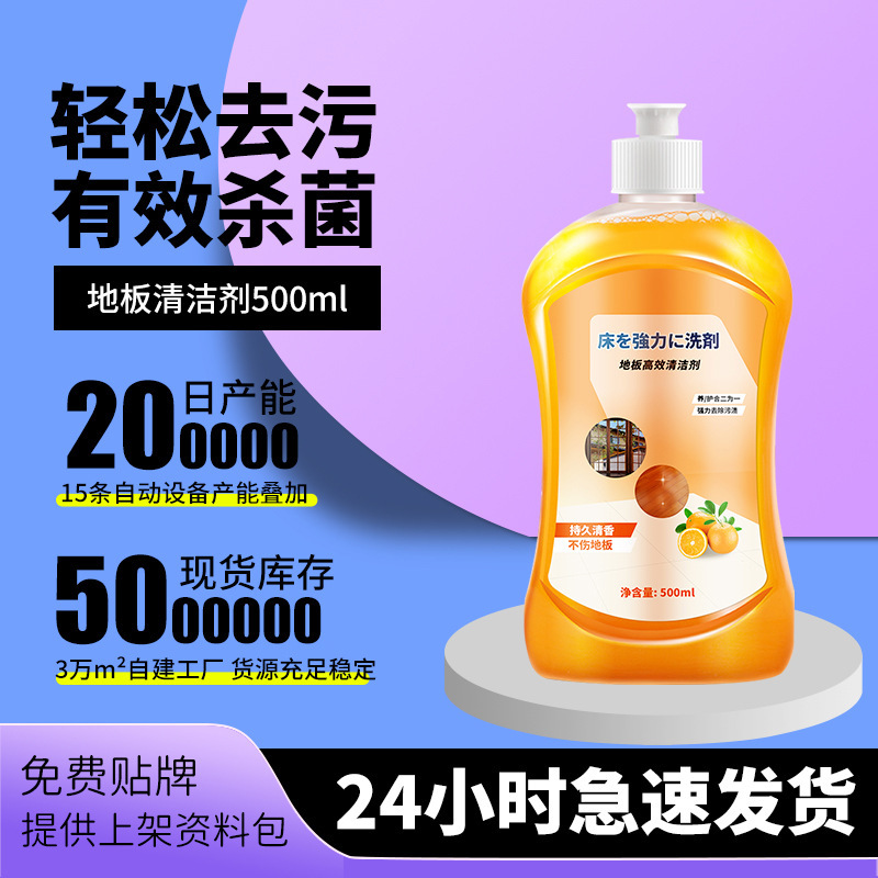 Floor Cleaner Ceramic Tile Wood Floor Cleaner Foam Sterilization Special Cleaning Liquid for Mopping Floor Lemon Powerful Decontamination Artifact