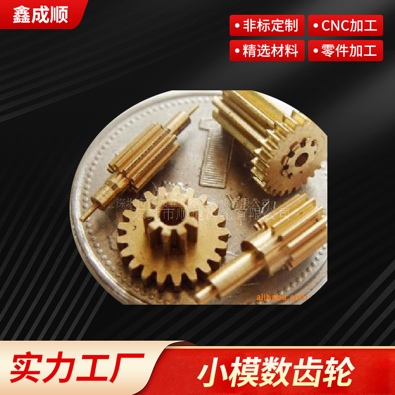 小模数齿轮 减速齿轮 金属齿轮 精密齿轮加 工 金属齿轮定 制
