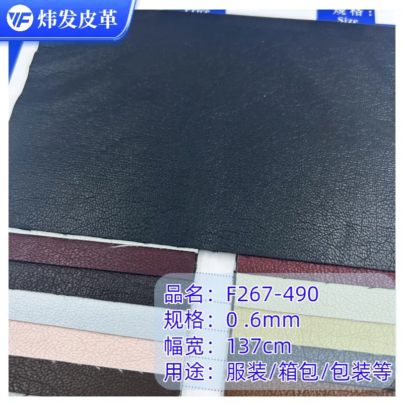 0.6mm擦色pu免洗黏胶底人造革 箱包手袋女包贝雷帽皮衣皮裙服装革