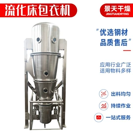 制粒干燥设备;混合机;喷雾干燥机