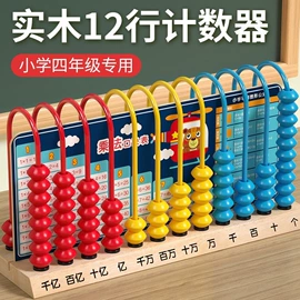 算盘;珠算架;其他益智玩具