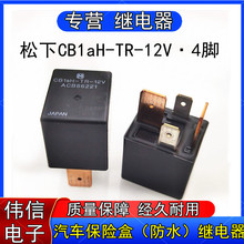 ��Ʒ����CB1aH-TR-12V��ˮ����܇���{�L��/���U���^���4�_DC12V