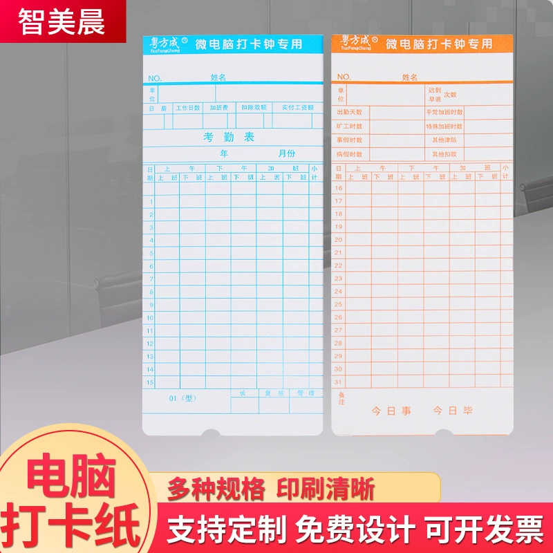 Универсальный микрокомпьютерный терминал для учета рабочего времени: карточный терминал для белых и бумажных карт, синий, оранжевый