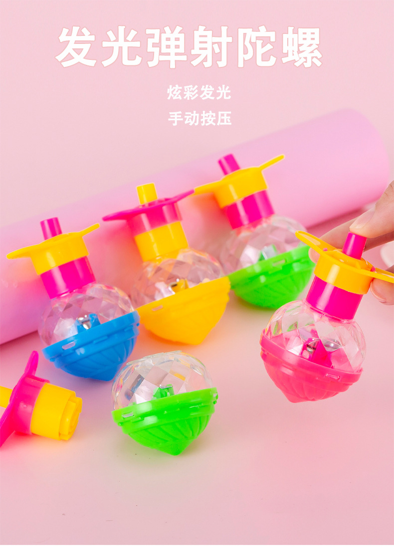 发光弹射陀螺_01.jpg