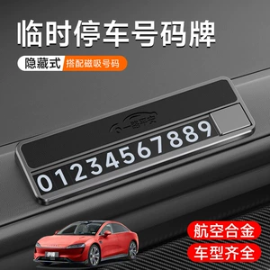 Zhijie R7 V9 S7 üçün lehimli müvəqqəti parkinq icazəsi, geri çəkilə bilən, yaradıcı dizayn