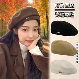 毛呢贝雷帽子女秋冬新款法式贝雷帽百搭网红显脸小金属标画家帽子