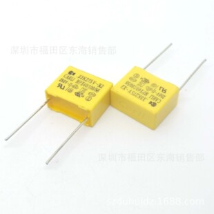 Carli Kaili MPX Safety capacitor X 2 334k 275VAC foot distance P 15mm 0.33uF 330NF
