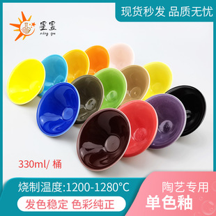 Glaze, Electric Kiln, Bright Colors, Multi-Color Optional, Medium-Temperature-Fired Ceramic Glaze, Monochrome Glaze, Transparent Glaze