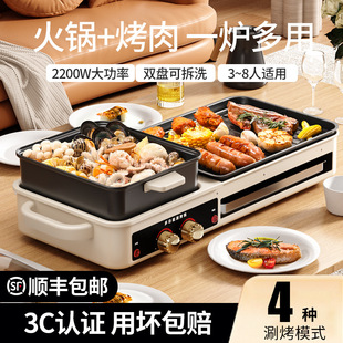 In-Stock Three-In-One Grill and Hot Pot for Home Use, Electric Grill Pan, Multifunctional Barbecue Machine, New Electric Burner