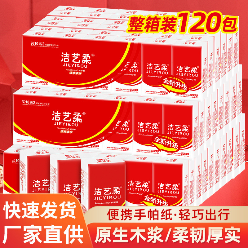 Handkerchief tissue facial tissue wedding banquet tissue 3-layer tissue lengthened handkerchief tissue small bag tissue portable facial tissue