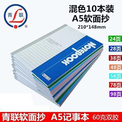 Qinglian A5 ノートブック ソフトコピー メモ帳 5510 5580 5560 5550 5540 5530 ノートブック